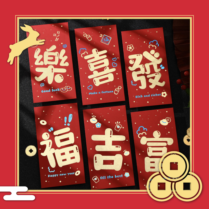 創意新年兔年燙金摺疊紅包袋