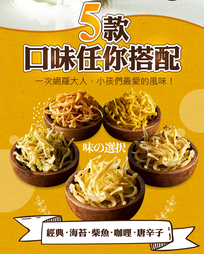 【海濤客】芝心酪農 香濃芝心乳酪絲系列 五種口味任選 100g/包