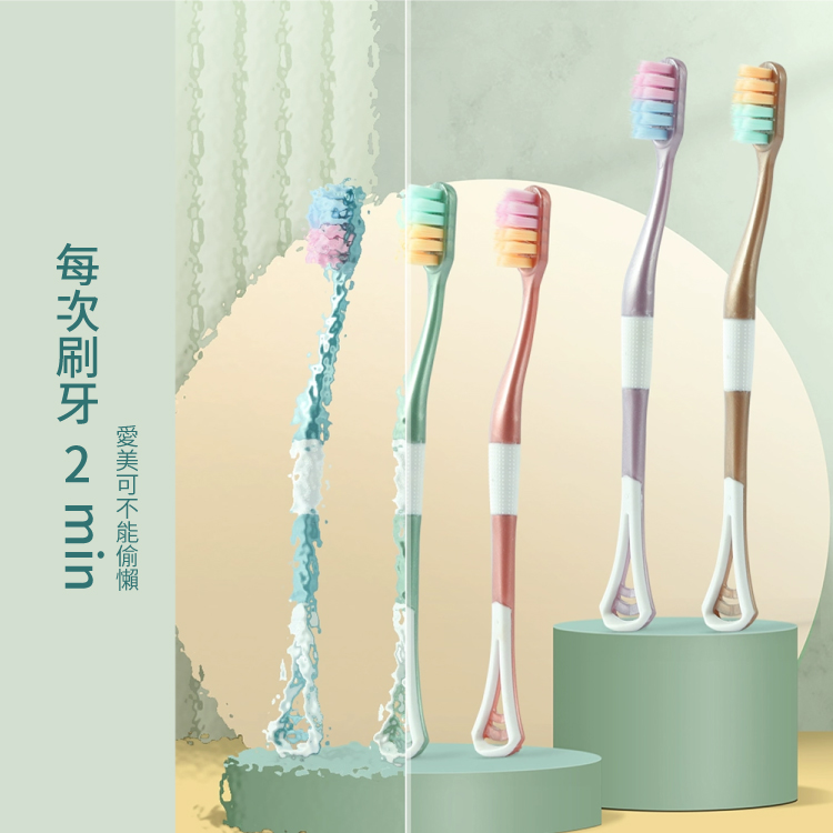 超柔細呵護牙齦萬毛牙刷套裝