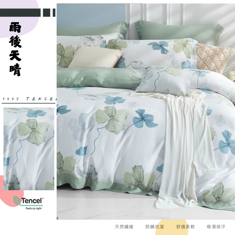 【BEST】凡芮思頂級100支100%萊賽爾天絲床包 專櫃級純天絲 天絲棉被