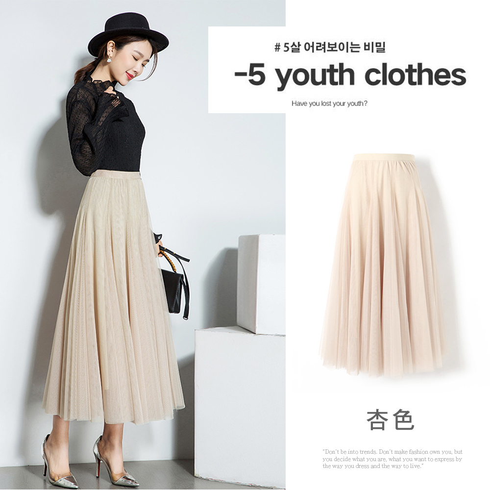 韓版氣質高腰層次感網紗長裙 (9色)