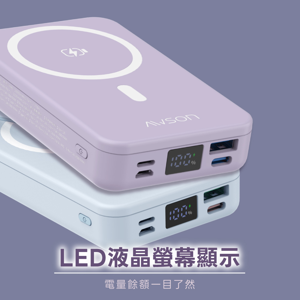 【AWSON 歐森】10000mAh七合一磁吸充電磁吸行動電源 AWP-5733