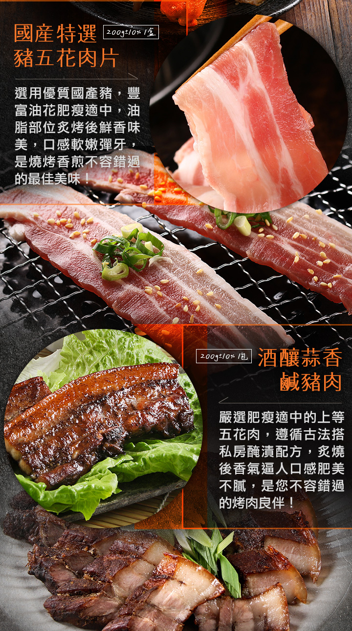 【聖凱師】中秋烤肉小資豬多多烤肉7件組