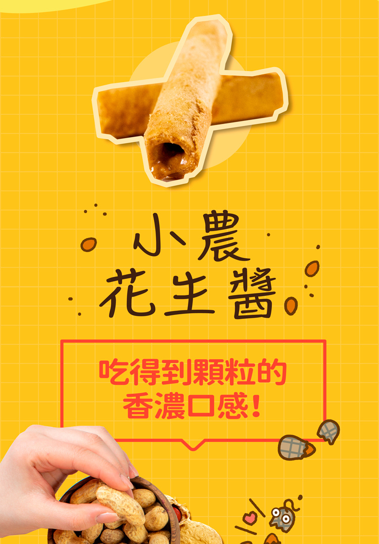 【海濤客】綜合蛋捲禮盒(3盒/組) 花生+甜蛋黃+旗魚鬆 附提袋