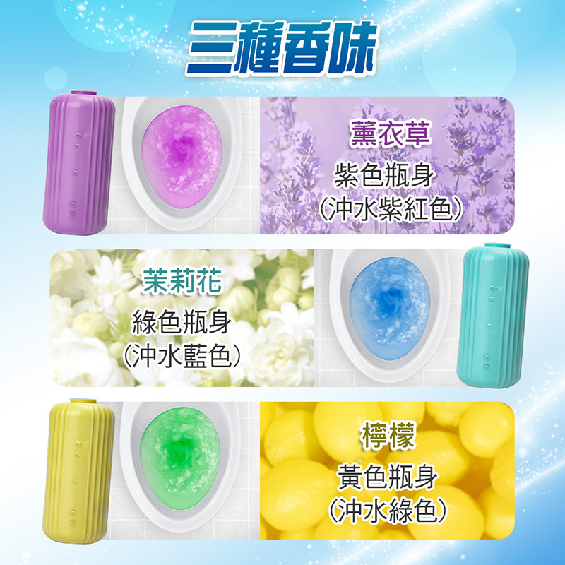 【MAMORU】馬桶芳香清潔劑 (茉莉/薰衣草/檸檬) 潔廁寶 芳香劑