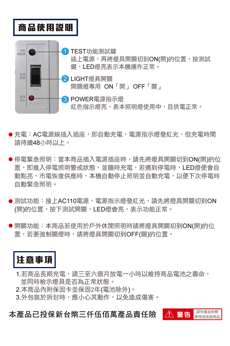 【太星電工】夜神LED緊急停電照明燈 IGA9002 36LED(白光)