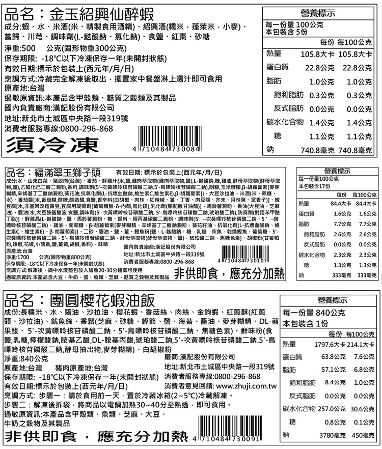 【朱記餡餅粥】年菜闔家團圓7件年菜組(約7-9人份) 年菜預購 朱記年菜 冷凍