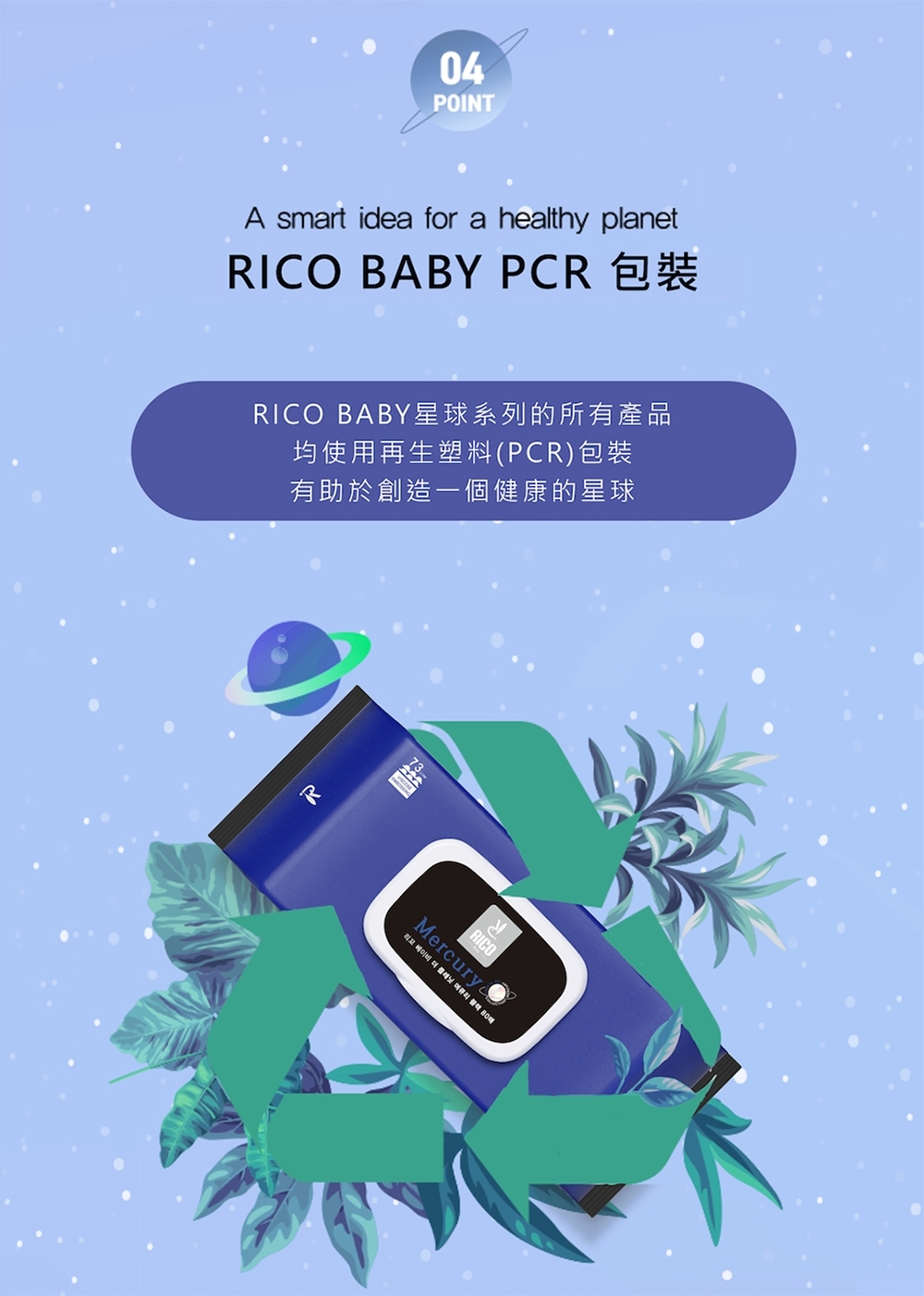 【韓國RICO baby】星球系列 水星黑 厚款10入/箱(80抽/入)