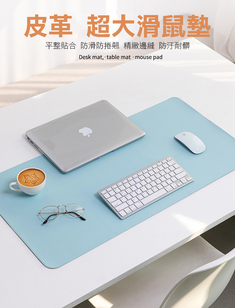素面超大皮革滑鼠墊 兩種尺寸 多種顏色