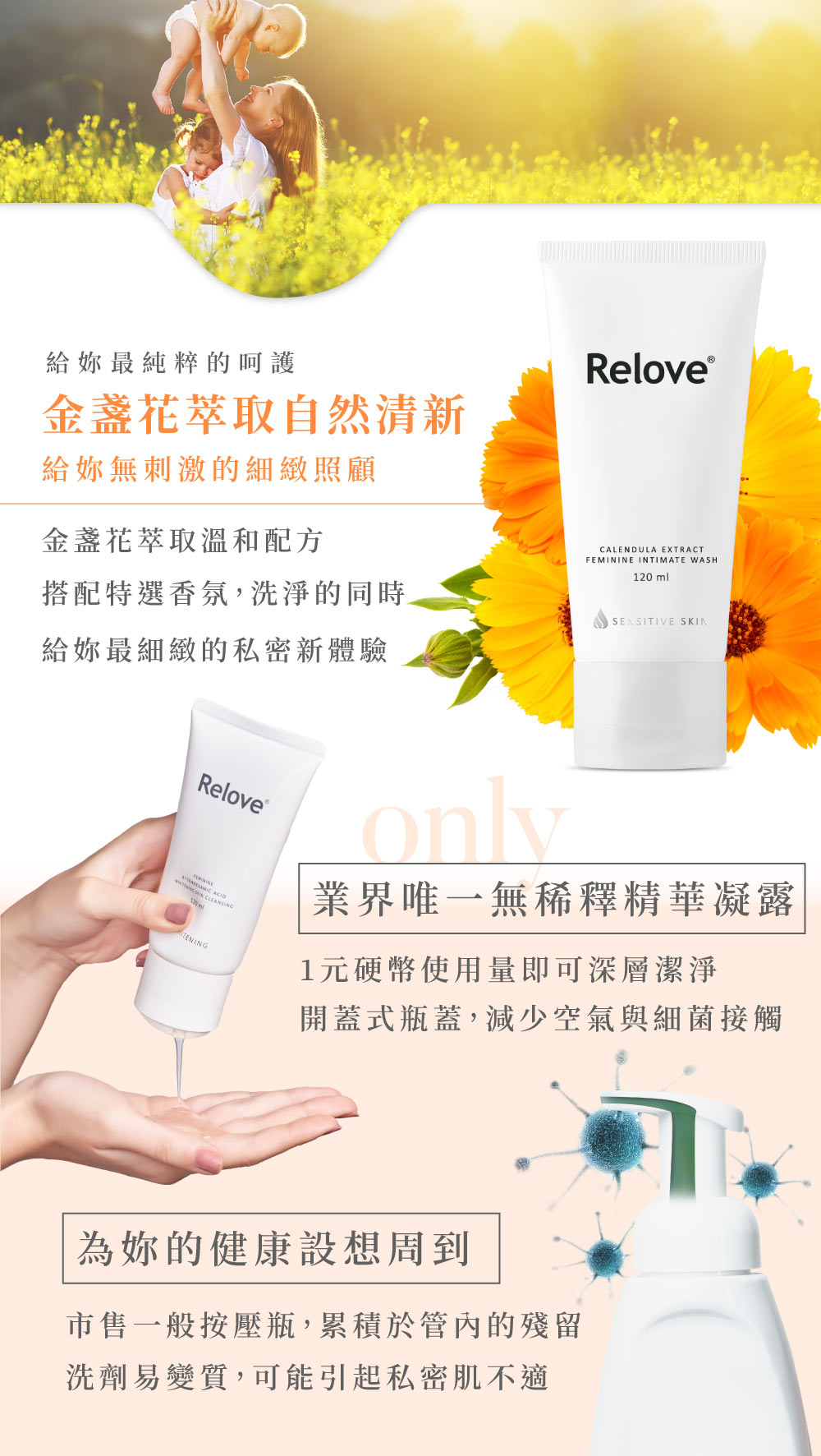 【Relove】迎戰夏季零毛髮美肌組 Ku溜零毛髮霜+舒緩凝露+潔淨凝露 除毛組