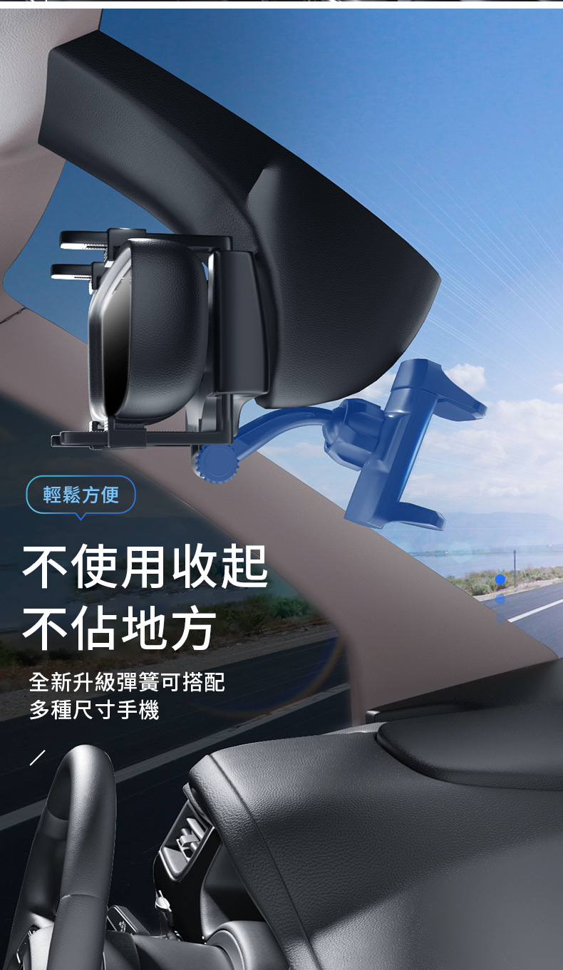 後照鏡手機支架 車用手機架