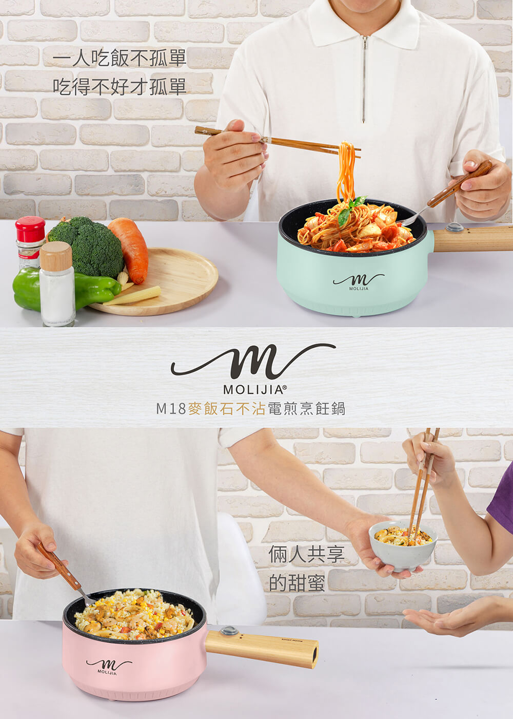 【MOLIJIA 魔力家】M18防燙麥飯石不沾電煎美食鍋-木紋款(快煮鍋/烹飪鍋