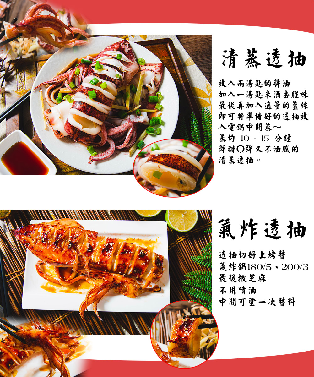 【鮮綠生活】野生船凍透抽500g 26-30公分(2隻入) 花枝 小卷 大卷