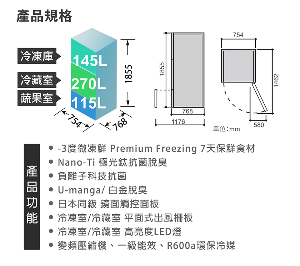 【SAMPO聲寶】530公升變頻三門冰箱 SR-C53DV(Y7) 含拆箱定位