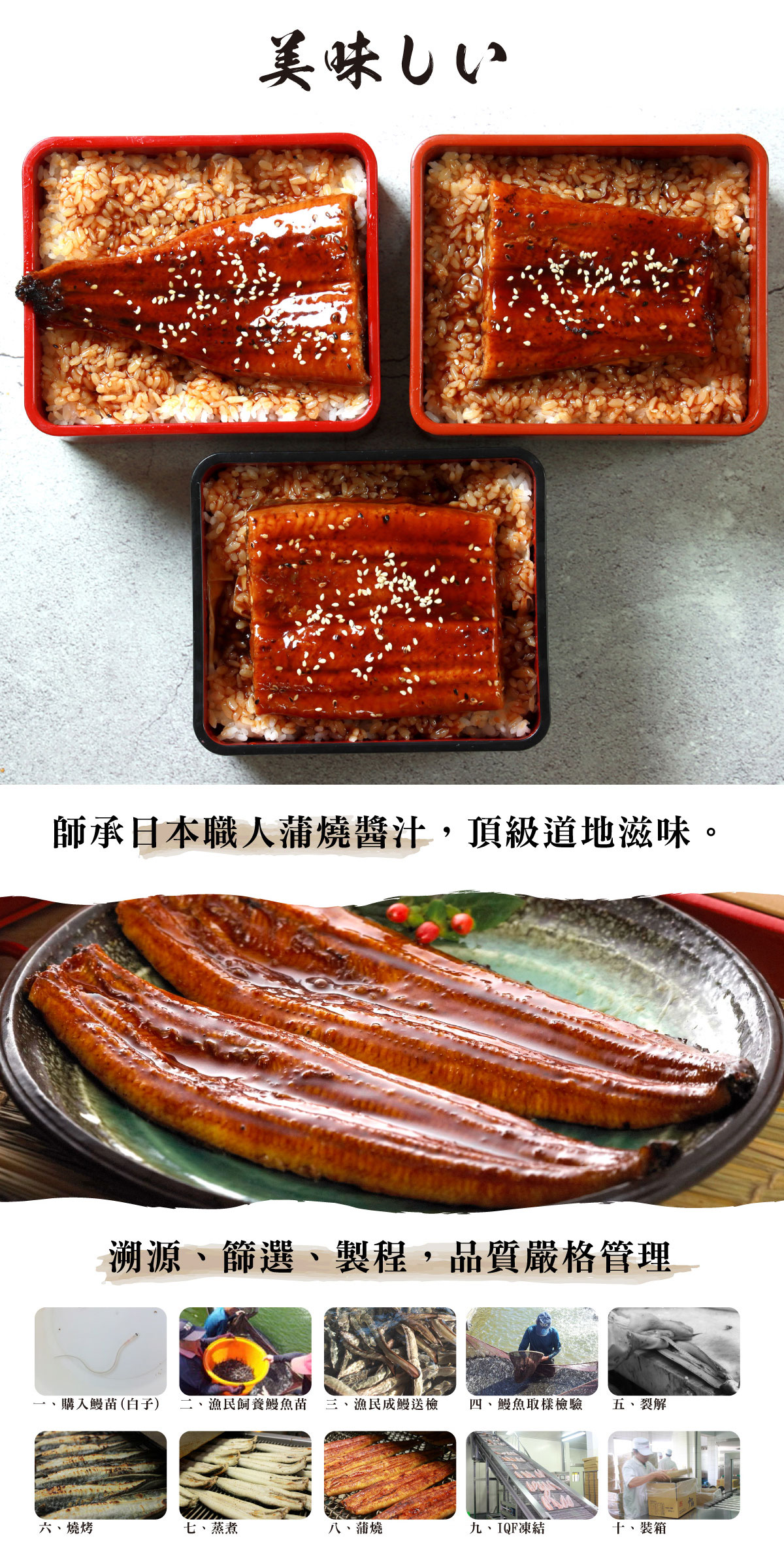 【屏榮坊】日本等級蒲燒鰻魚(400g/包) 蒲燒鰻 鰻魚 蒲燒鰻魚 鰻魚片
