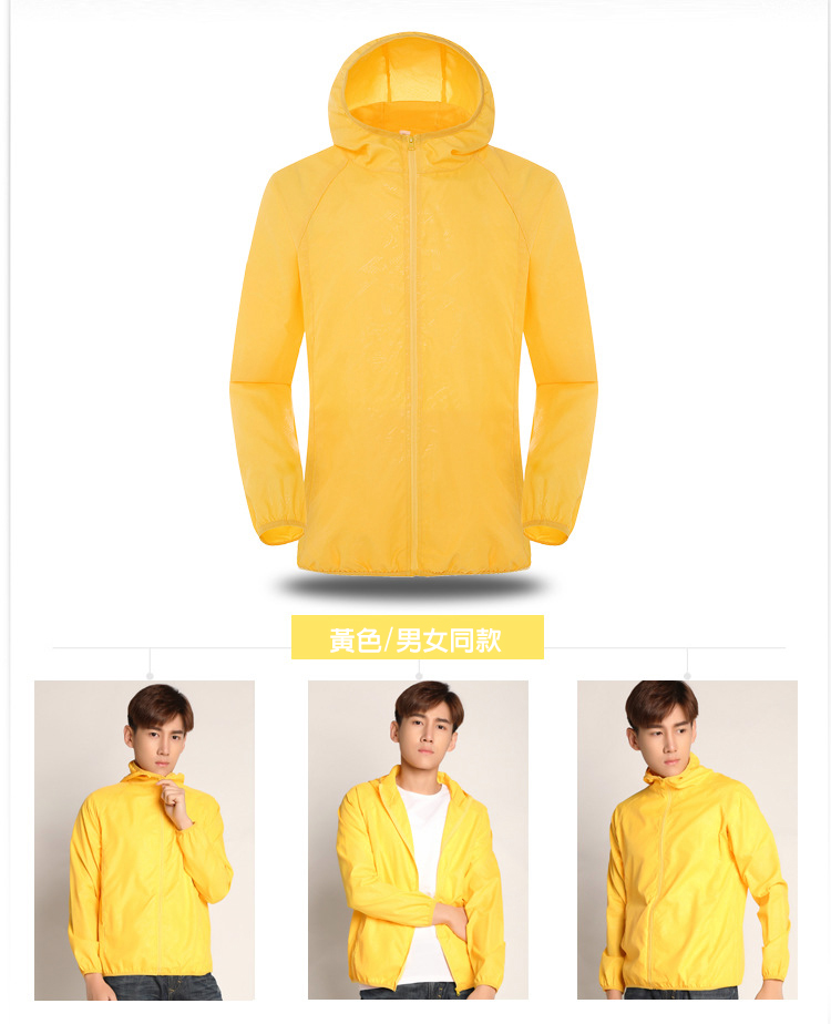 輕薄防風透氣涼爽防曬外套 S-4XL 附收納袋 10色 風衣外套