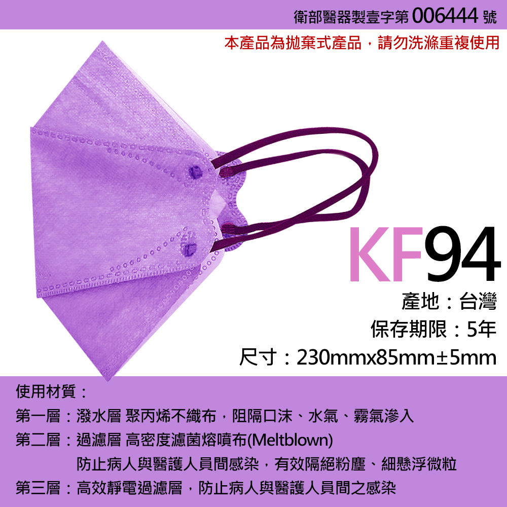 【健康天使】KF94韓版醫療級口罩(10入/包)CLA-KF94