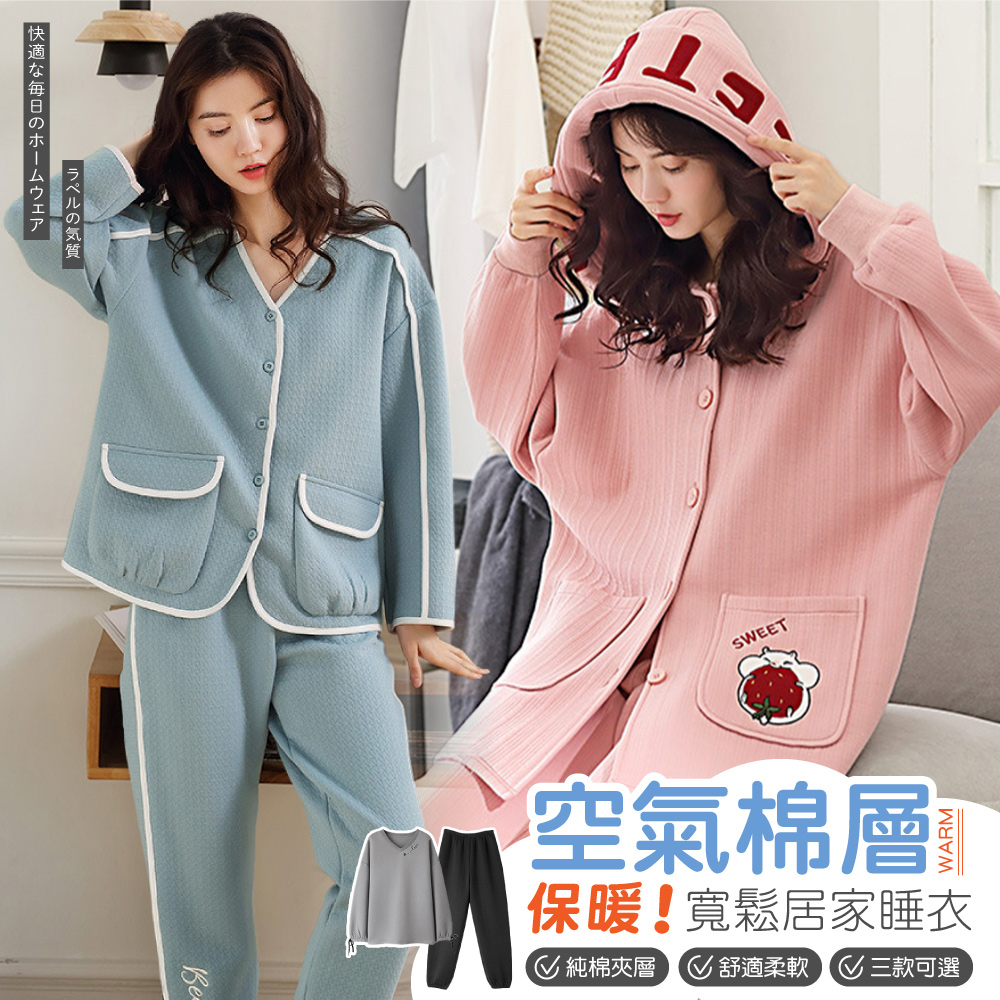 秋冬新款開衫式寬鬆空氣棉層連帽保暖睡衣 3色 居家服 家居服