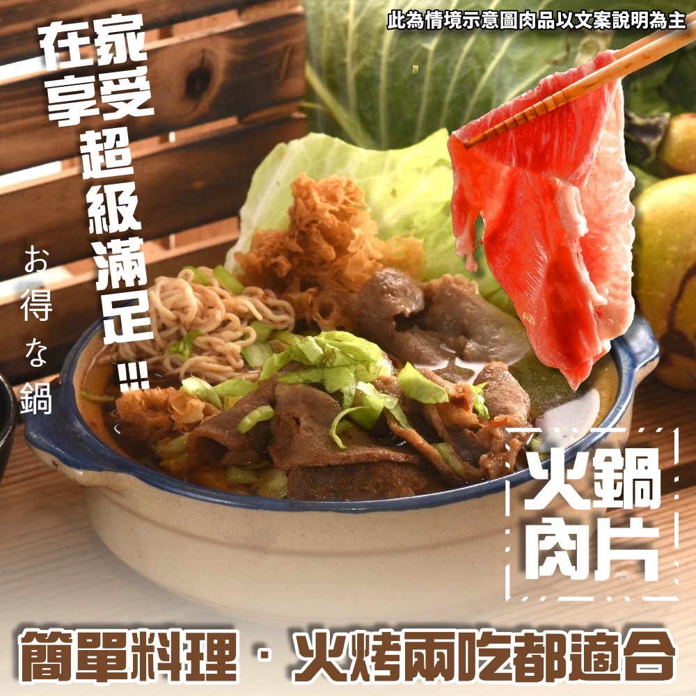 【小嚼士】紐西蘭小羔羊腿肉片500g 火鍋肉片 烤肉片 冷凍羊肉 羊肉片 羊排