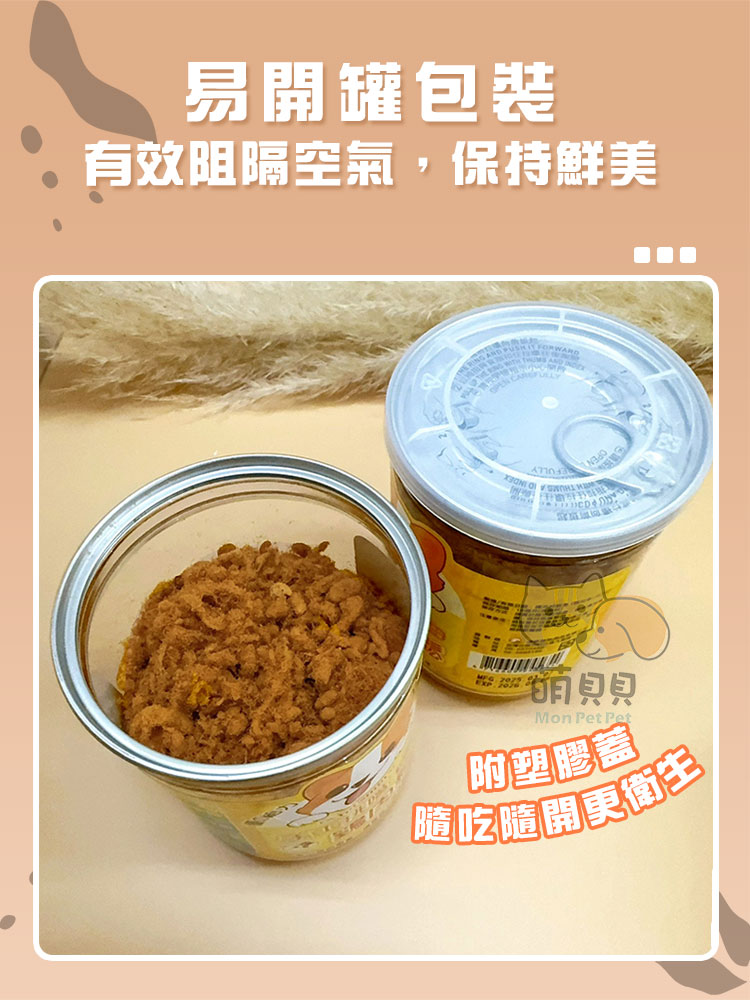【優的給力】寵物手工挑嘴雞肉鬆130g 寵物零食 雞肉乾 雞肉點心 寵物肉鬆