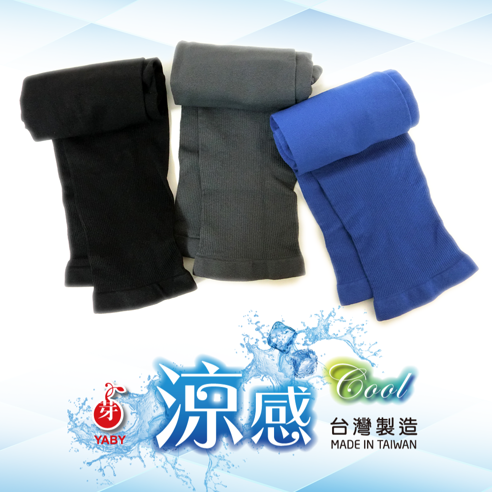 芽比芽比加大加寬袖套911