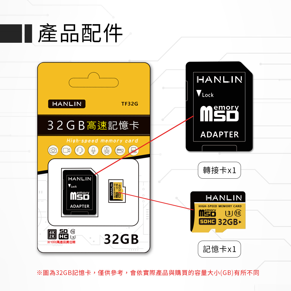 HANLIN高速TF記憶卡32GB/64GB/128GB/256GB/512GB