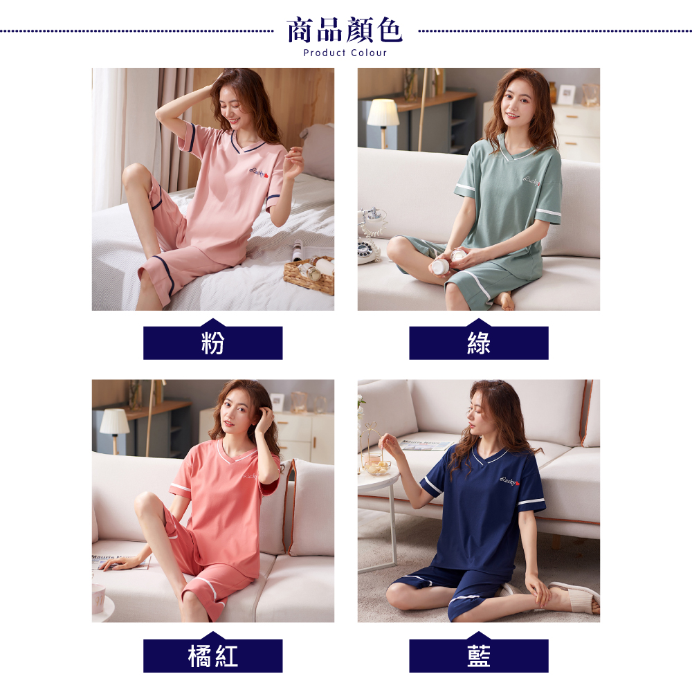       【NEW FORCE】棉柔V領七分褲居家套裝-4色可選(睡衣/居家