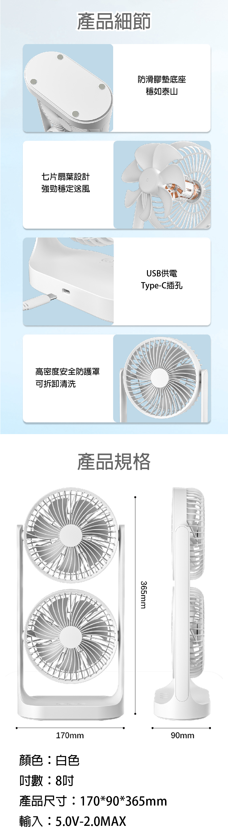 8吋超靜音直立式雙風扇