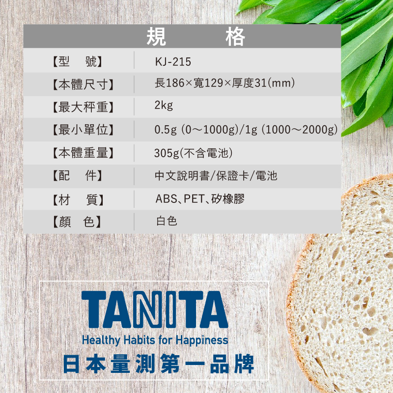 可測量米飯卡路里
