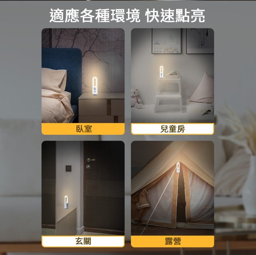 【INTOPIC】充電式 二合一手電筒人體感應夜燈(GW-SL-003)
