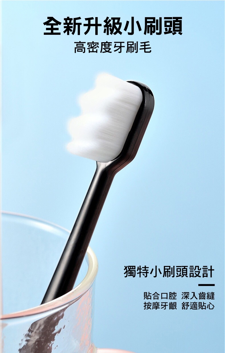 日本熱銷軟毛萬毛牙刷(親膚柔軟保護牙齦)