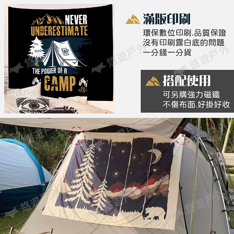 【Wild Peak 野峰】露營美學風格掛布 150x200cm