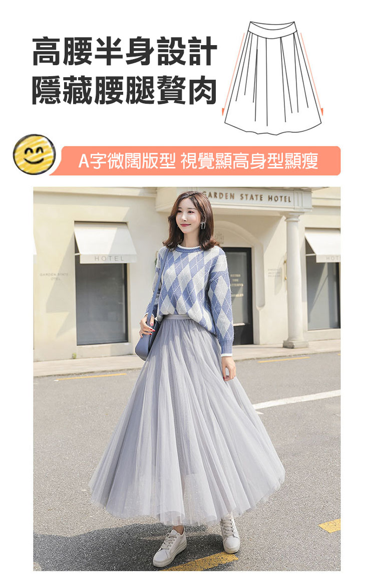 韓系氣質修身顯瘦垂墜紗網高腰半身裙 6色