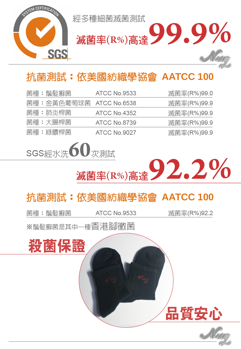 MIT殺菌除臭襪23-29cm (厚底/五趾/寬口)