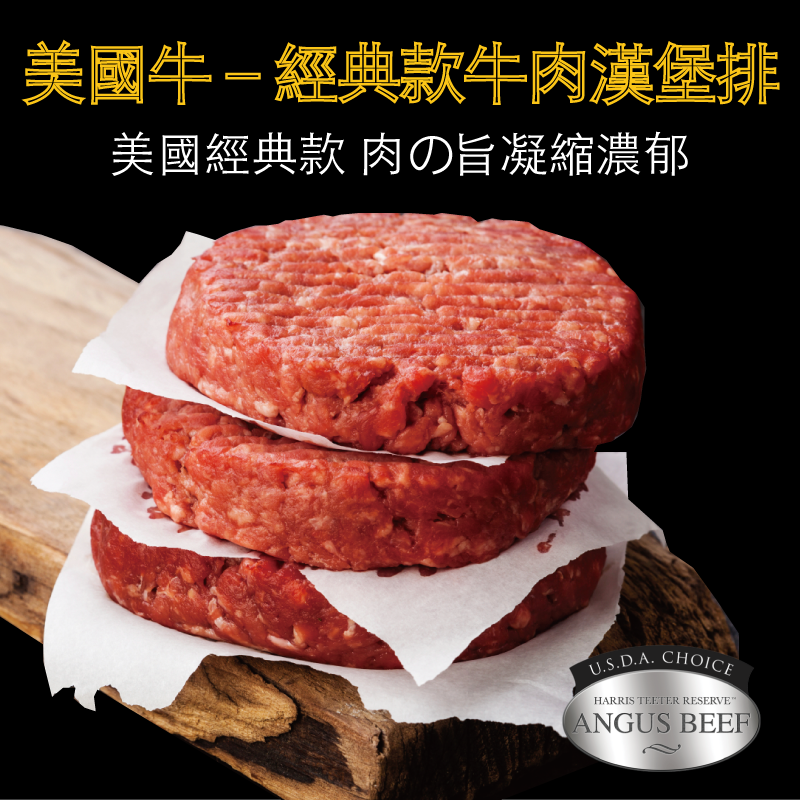       【上野物產】和牛脂香牛肉漢堡排 x6片(100g±10%/片)