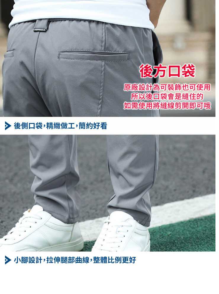 彈力修身男抽繩休閒長褲 男款30-36腰 3色可選 (長褲/修身/彈力)