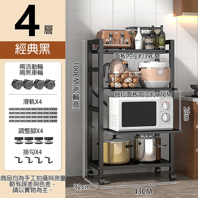 【居家生活Easy Buy】碳鋼廚房抽拉式置物架 抽屜式層架 電器收納架 置物櫃