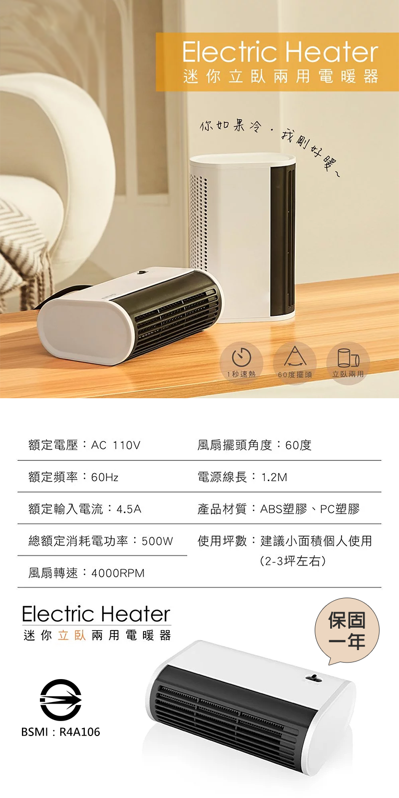 【KINYO】迷你立臥兩用電暖器(EH-80)