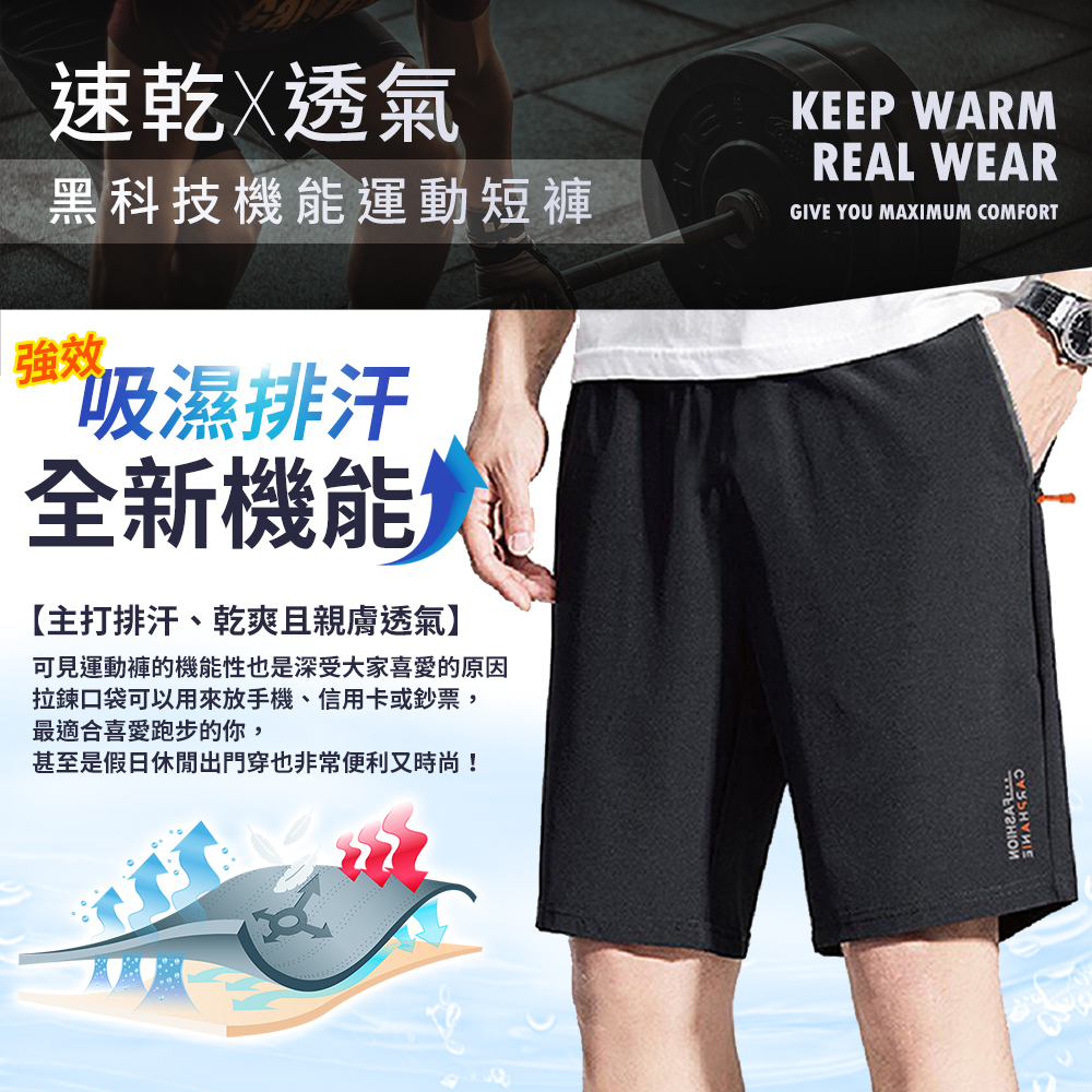 輕量速乾降溫涼感彈性伸縮運動短褲
