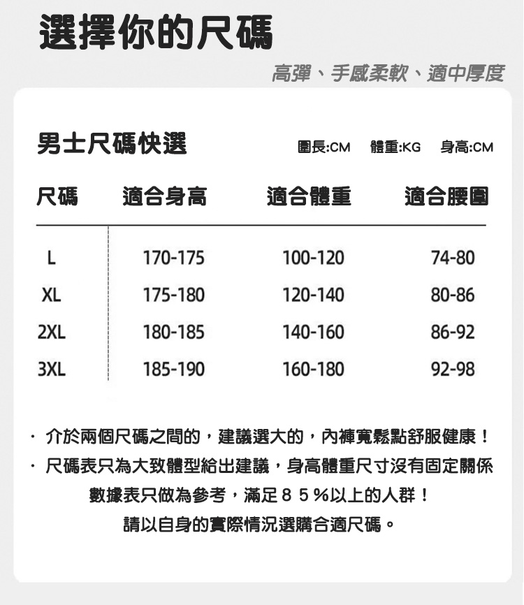 夏季男士緞面輕奢冰絲透氣內褲 冰絲內褲 男內褲