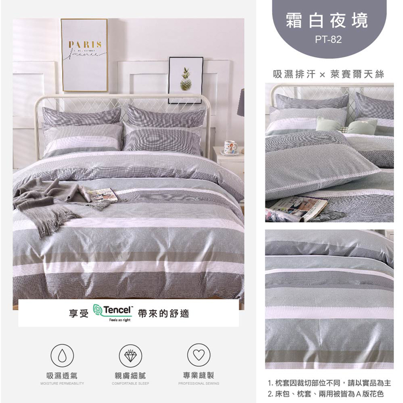 【I-JIA Bedding】專櫃級裸睡天絲床包組 天絲床包兩用被組