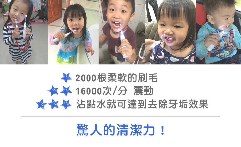 【SAMPO 聲寶】幼童亮光音波震動牙刷/電動牙刷(TB-Z1806CL)