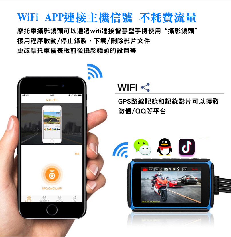 【車霸】DV988第八代機車行車紀錄器