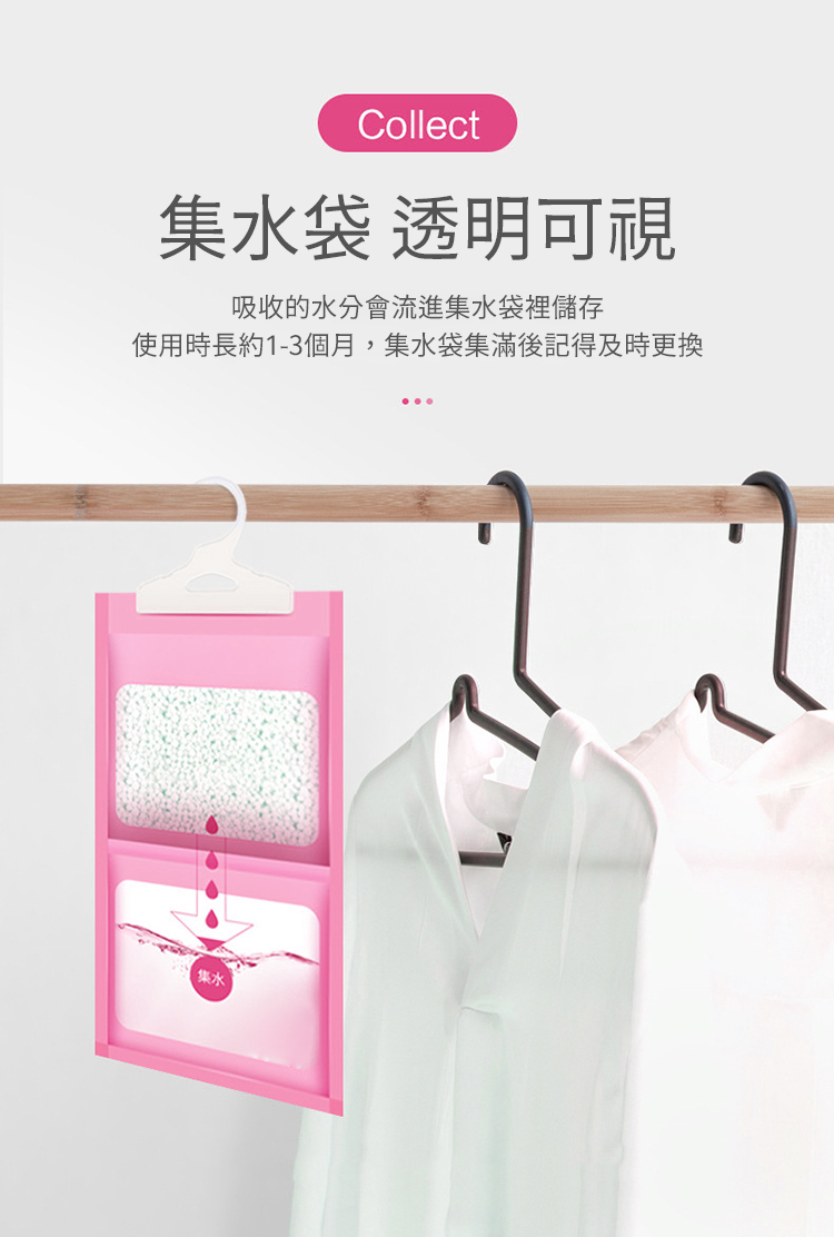 【花太太】掛式吸濕袋230g