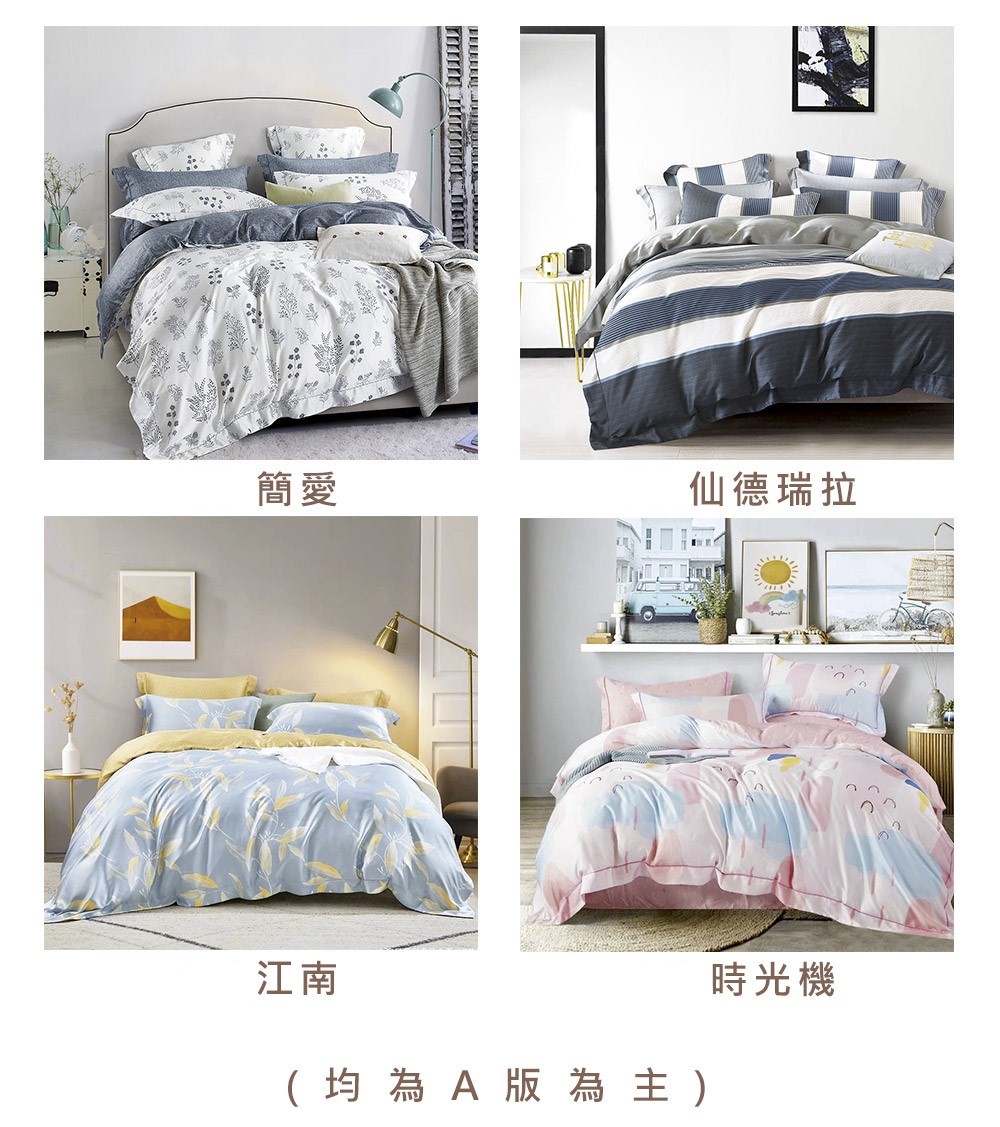 台灣製 100%純天絲床包枕套組 單人 雙人 加大 均一價(多款任選)