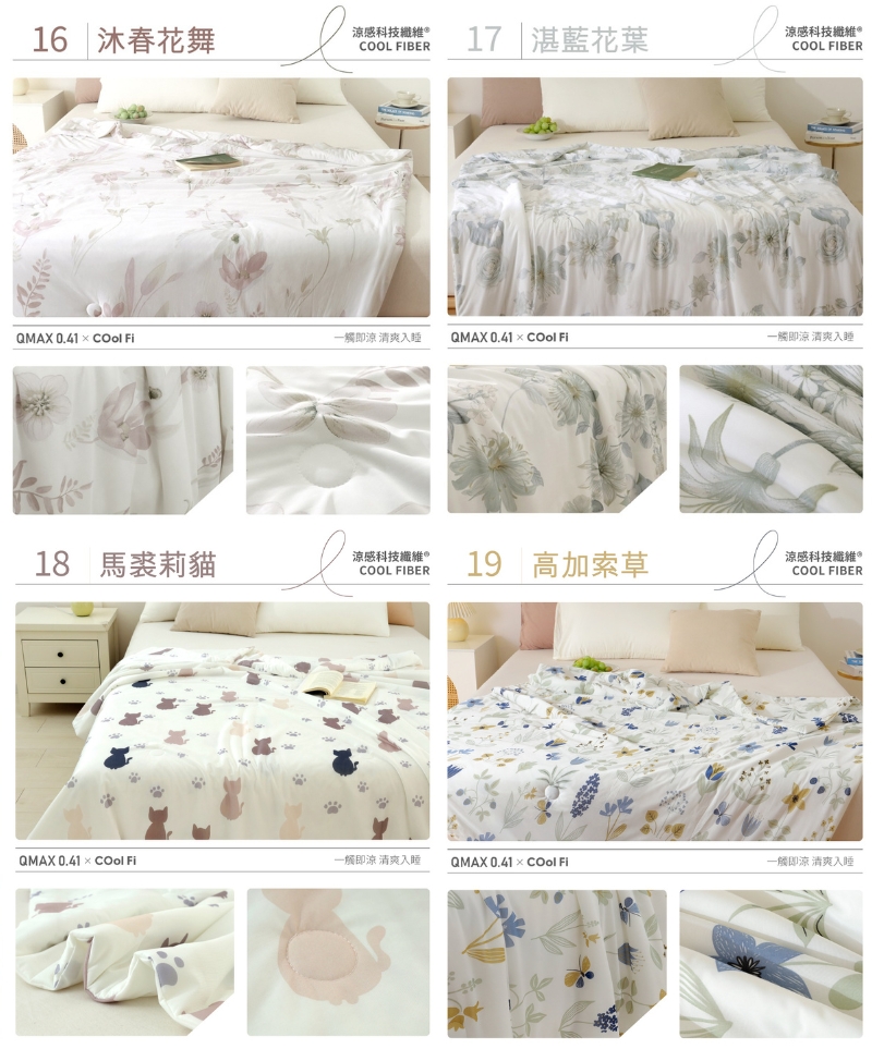 【夢之語】沁涼冰沙被 冰冰被 150x200cm 夏被 空調被 涼被(印花款)