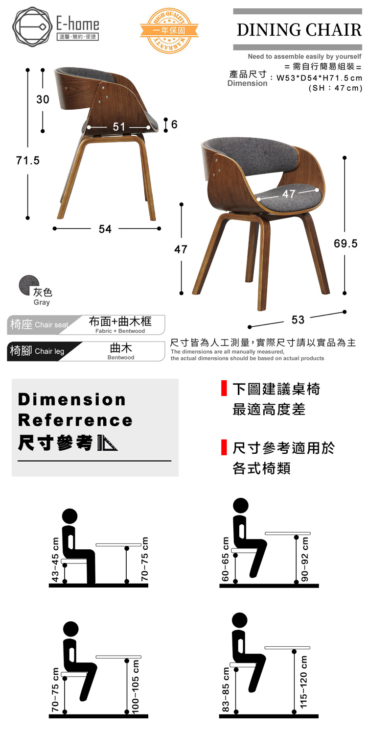 【E-home】Jerome傑羅姆曲木餐椅