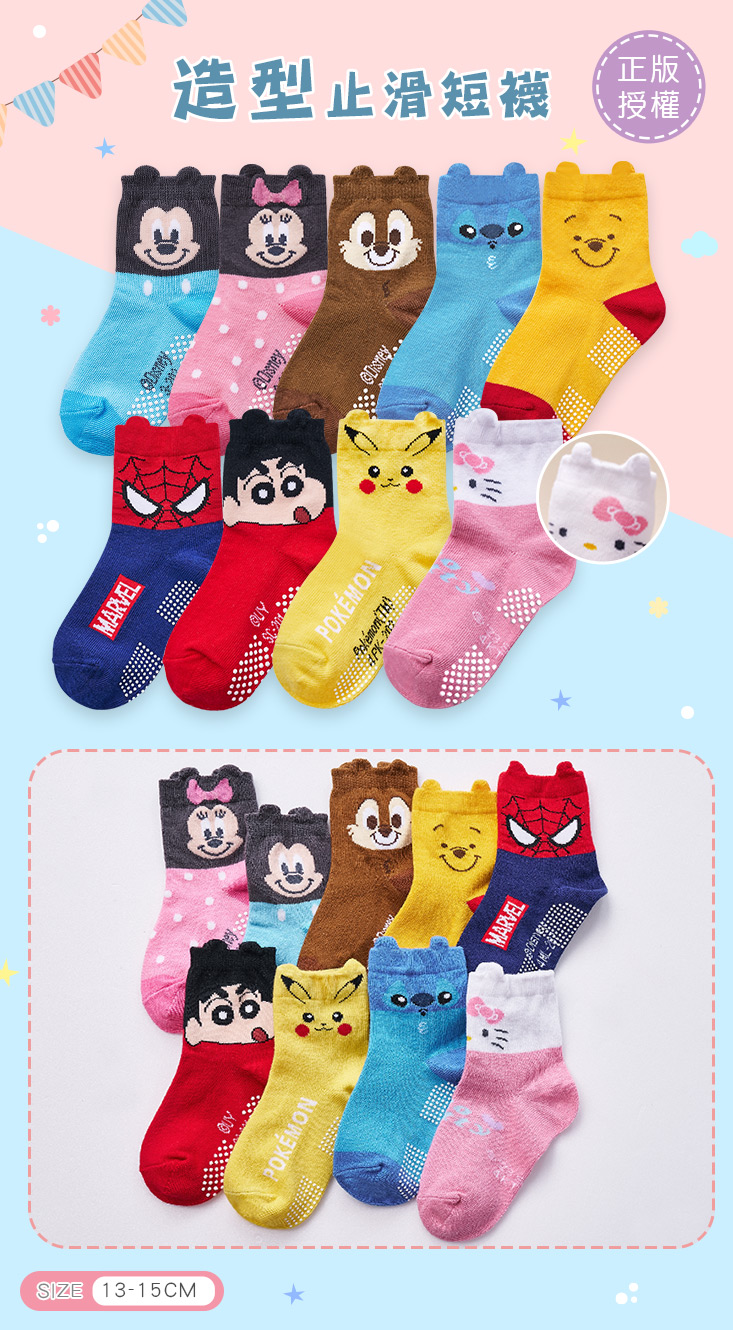 【ONEDER 旺達】迪士尼幼童造型短襪止滑襪(13-15cm)