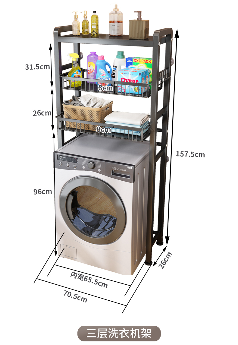 加厚方管抽拉式洗衣機置物收納架