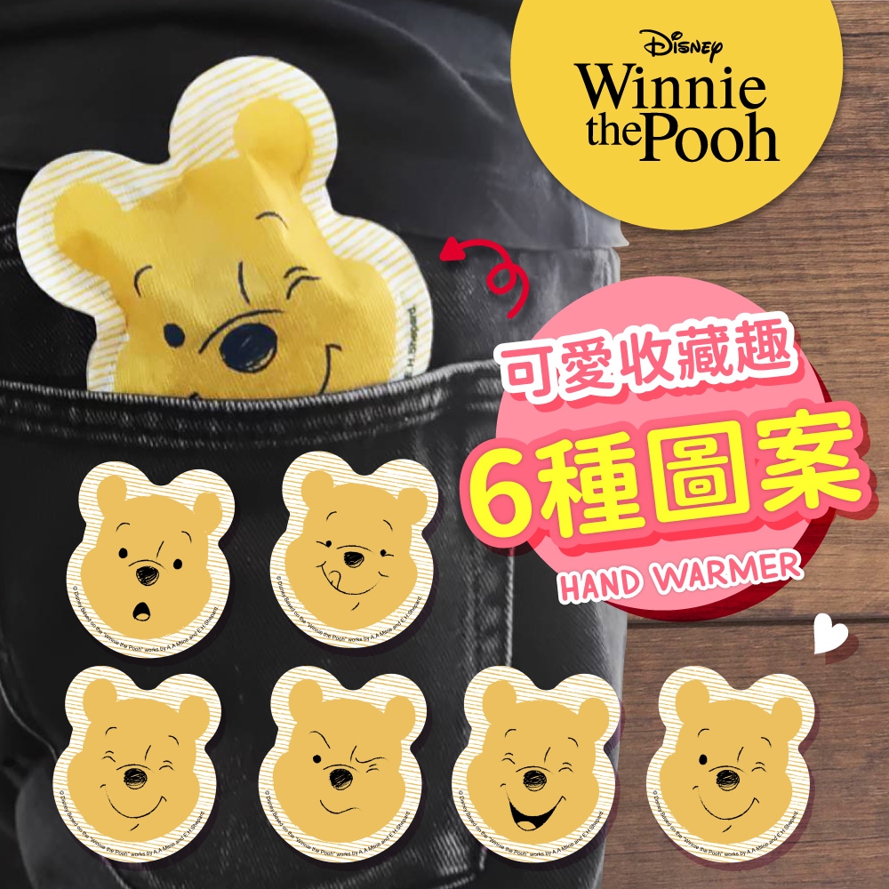 (即期品)迪士尼小熊維尼/米奇造型款暖暖包10片/袋 圖案隨機出貨